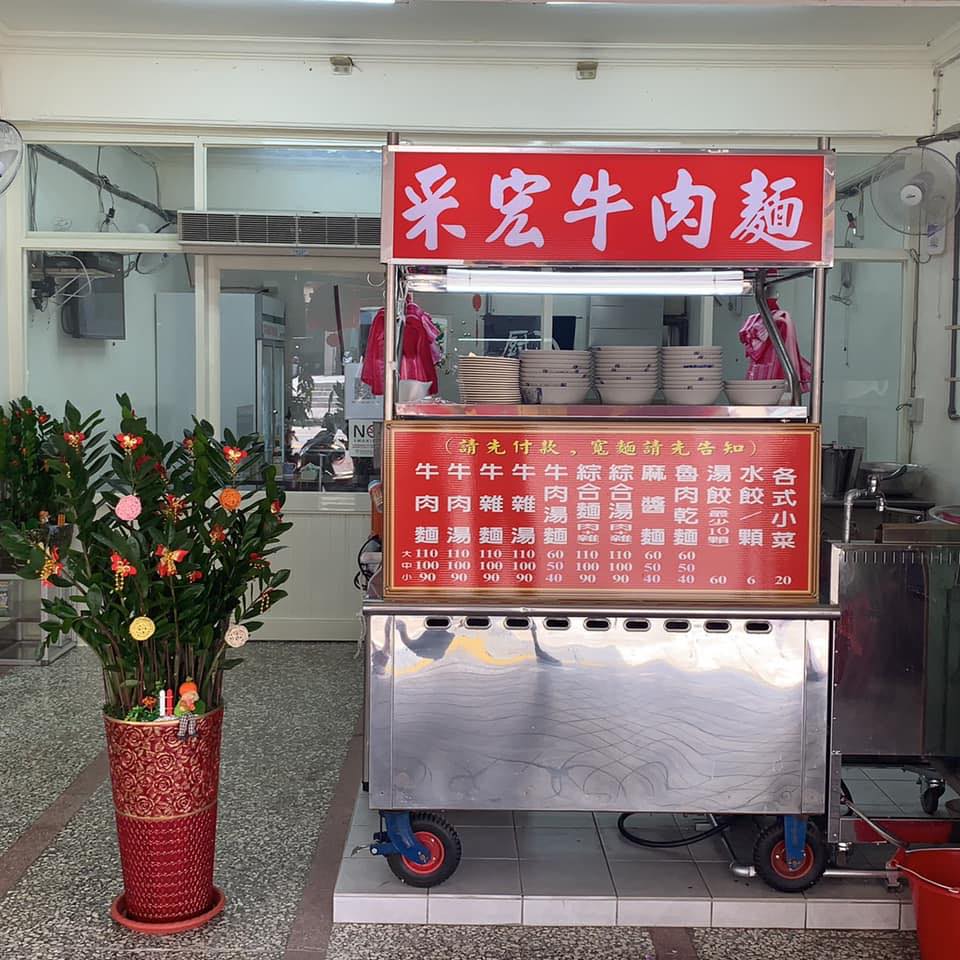 西門采宏牛肉麵,原建宏牛肉麵,台北CP值最高的牛肉麵,24小時,加湯加麵不加價,米其林推薦 - 第2張圖 1采宏牛肉麵