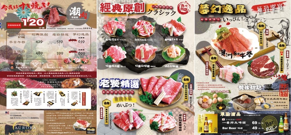 潮肉壽喜燒敦化店吃到飽壽喜燒,多種口味,桌邊服務,創意料理,忠孝敦化站美食 - 第14張圖 潮肉壽喜燒敦化店吃到飽壽喜燒,多種口味,桌邊服務,創意料理,忠孝敦化站美食