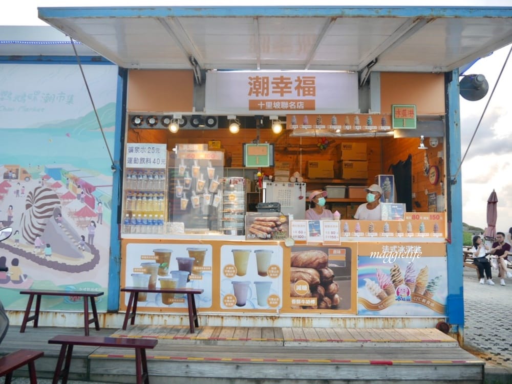 基隆八斗子潮境公園一日遊，哈利波特魔法掃把，好玩鸚鵡螺溜滑梯，超美海景遠眺超美基隆嶼！