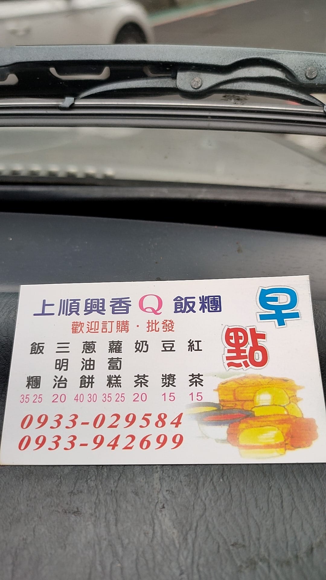 台北東區排隊早餐，上順興香Ｑ飯糰，巨無霸飯糰， 還有隱藏版蔥油餅飯糰喔，食尚玩家推薦，忠孝敦化站美食＠瑪姬幸福過日子