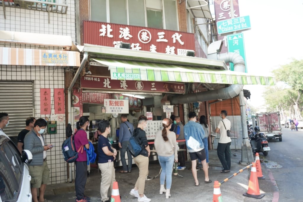 北港三代