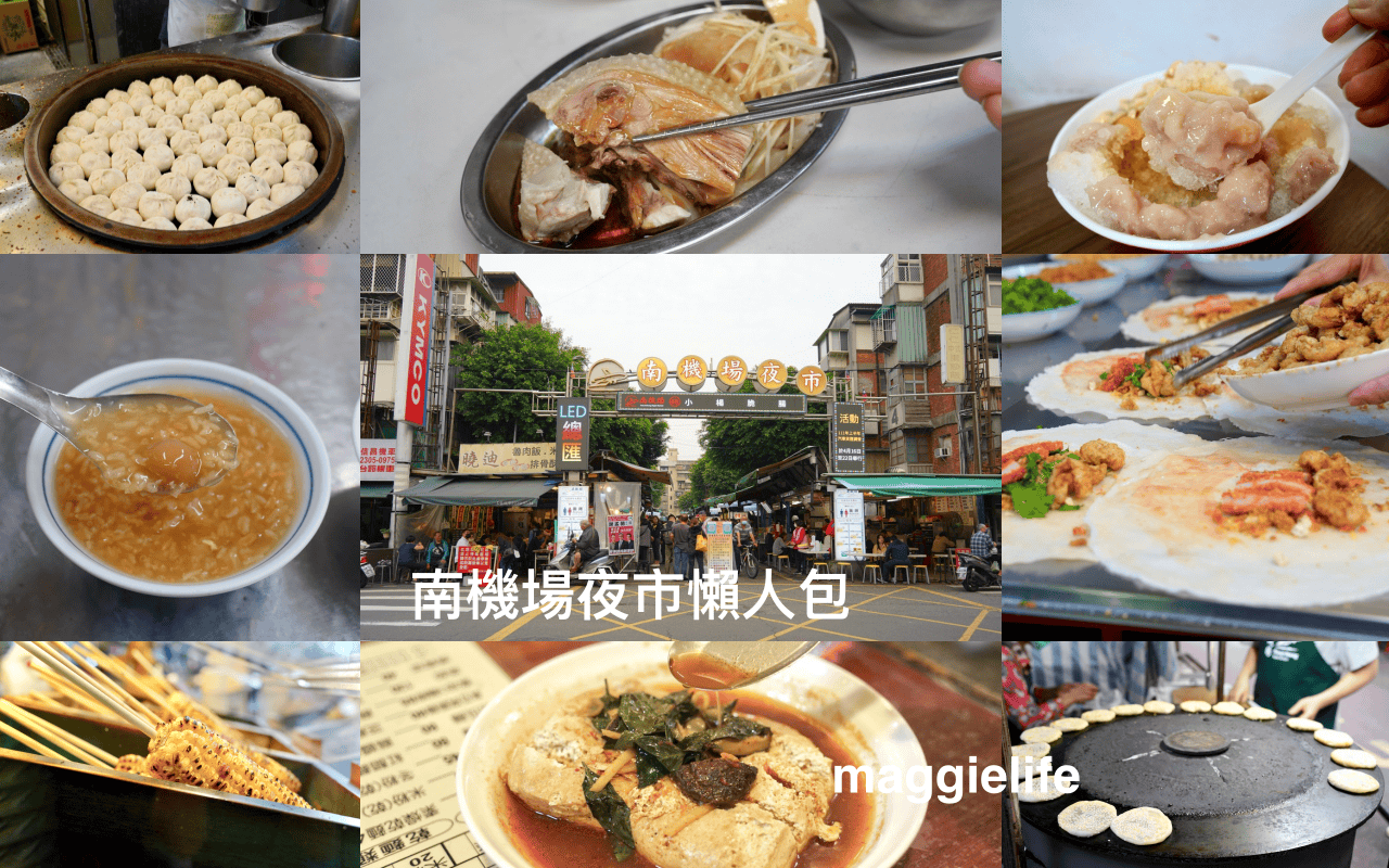 南機場必吃山內雞肉飯，南機場夜市必吃