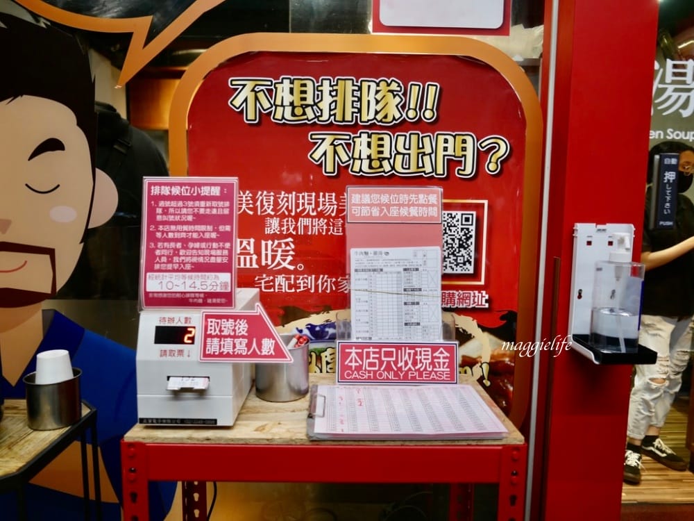 牛肉麵雞湯｜台北忠孝敦化的超人氣排隊宵夜，食尚玩家推薦，台北東區到凌晨四點的宵夜，台北美食