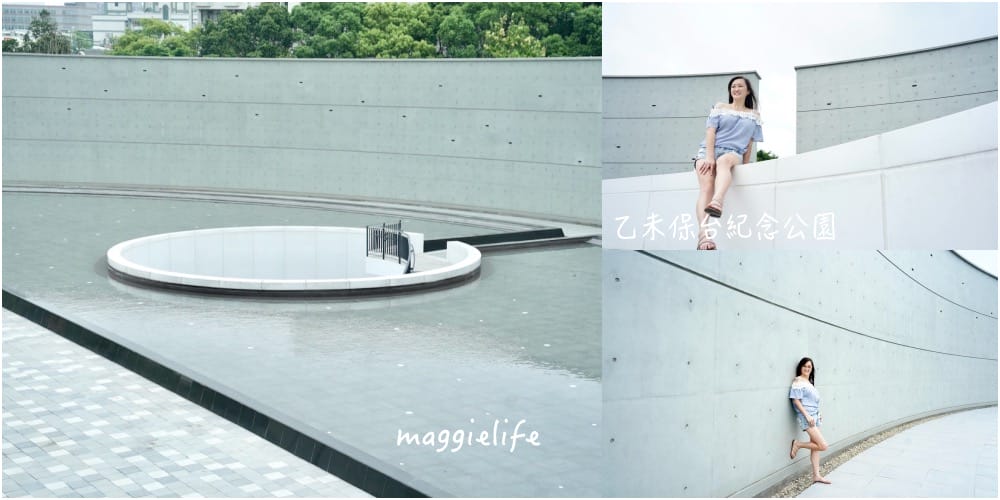 桃園景點|1895乙未保台紀念公園,希望之泉巨人之牆IG打卡超夯景點,還有山丘地景遊樂園! - 第1張圖 桃園景點|1895乙未保台紀念公園,希望之泉巨人之牆IG打卡超夯景點,還有山丘地景遊樂園!