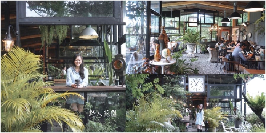 陽明山咖啡廳｜野人花園秘境景觀森林咖啡廳，IG網美打卡熱門景點，門票250可以坐一整天不限時，菜單