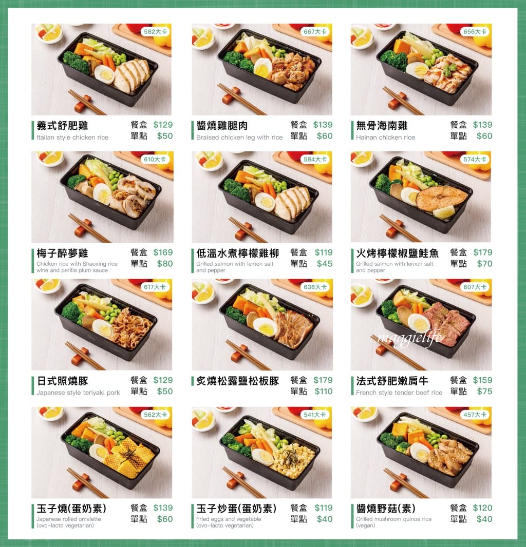 [板橋府中美食] 低GI.com精緻低卡餐盒板橋店，清爽不油膩又健康，超級划算振興100元餐盒，超人氣雙主餐直接吃起來/外帶