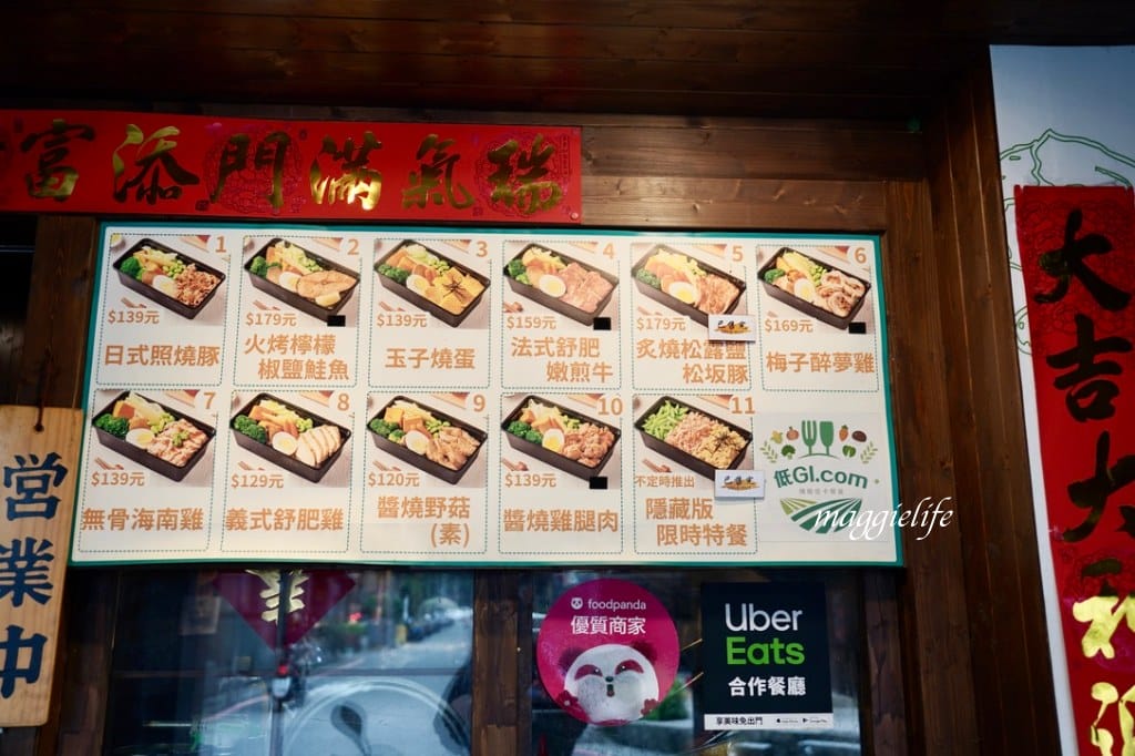 [板橋府中美食] 低GI.com精緻低卡餐盒板橋店，清爽不油膩又健康，超級划算振興100元餐盒，超人氣雙主餐直接吃起來/外帶