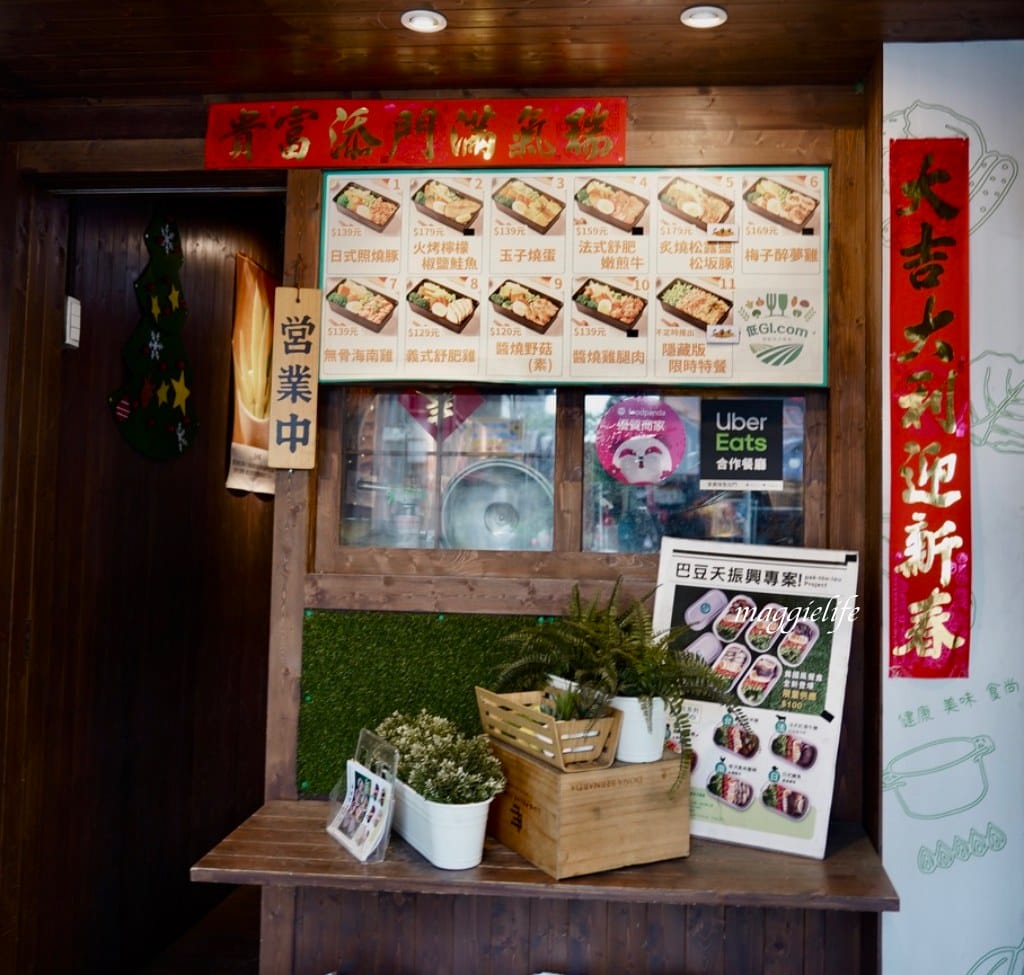 [板橋府中美食] 低GI.com精緻低卡餐盒板橋店，清爽不油膩又健康，超級划算振興100元餐盒，超人氣雙主餐直接吃起來/外帶