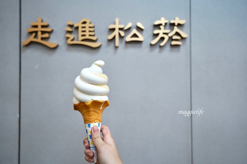 全家便利商店霜淇淋，全家霜淇淋又有新口味拉！提供圓滾滾胖胖霜淇淋店家給大家！