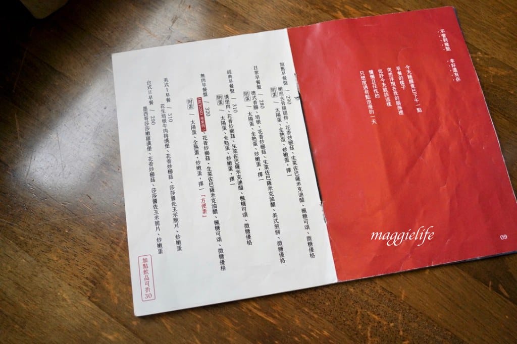 旭舊咖啡，藏在板橋巷弄復古老宅咖啡廳 ，有好吃的肉桂捲