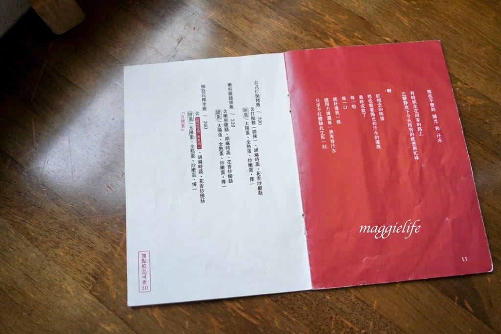 旭舊咖啡，藏在板橋巷弄復古老宅咖啡廳 ，有好吃的肉桂捲