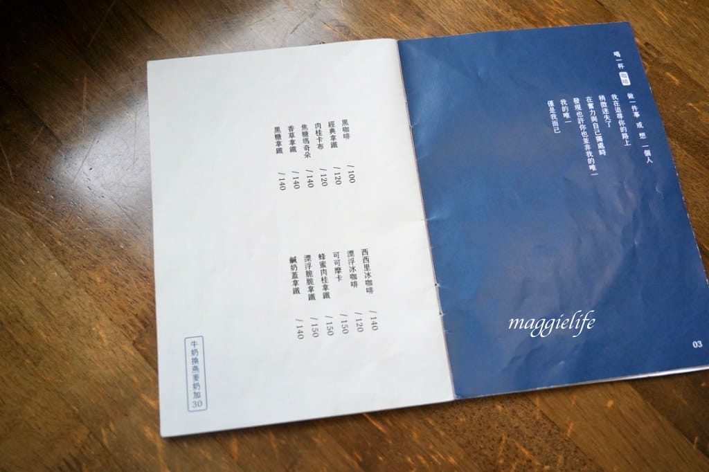 旭舊咖啡，藏在板橋巷弄復古老宅咖啡廳 ，有好吃的肉桂捲