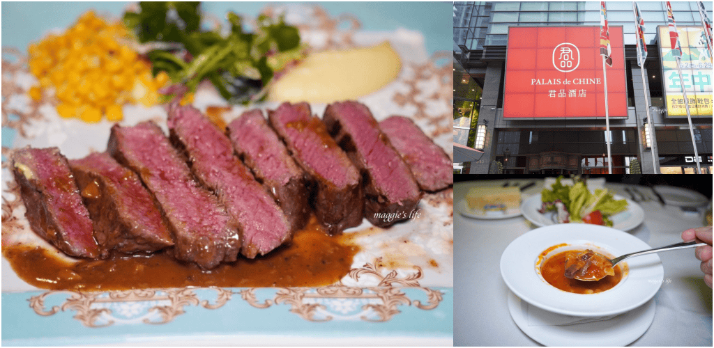 君品酒店雲軒西餐廳牛排吃到飽,五星飯店菲力牛排吃到飽居然只要800元,真是CP值太高了吧!內有5折優惠券! - 第1張圖 君品酒店雲軒西餐廳牛排吃到飽,五星飯店菲力牛排吃到飽居然只要800元,真是CP值太高了吧!內有5折優惠券!
