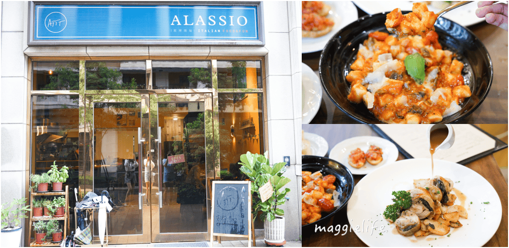 【新莊美食】Alassio 那裡開始工作室 There to Begin，新開幕新莊義大利餐廳，正統義大利主廚開的店，CP值超高非常值得來吃！