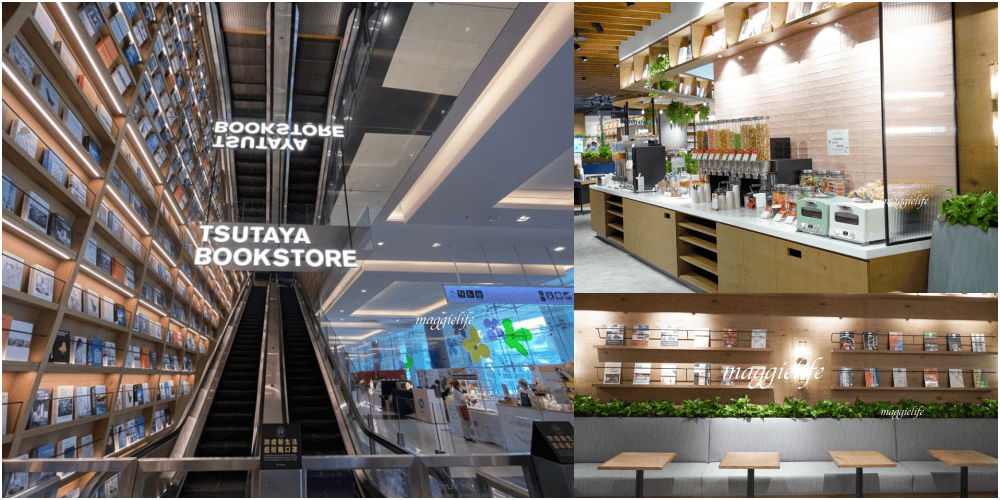 南港咖啡廳｜台北南港蔦屋書店，共享空間Share Lounge進駐，飲料無限暢飲，點心吃到飽的共享辦公室，亮點，計價一次看