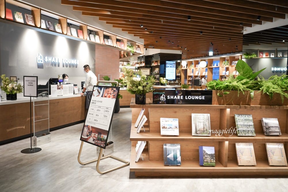 南港咖啡廳｜台北南港蔦屋書店，共享空間Share Lounge進駐，飲料無限暢飲，點心吃到飽的共享辦公室，亮點，計價一次看