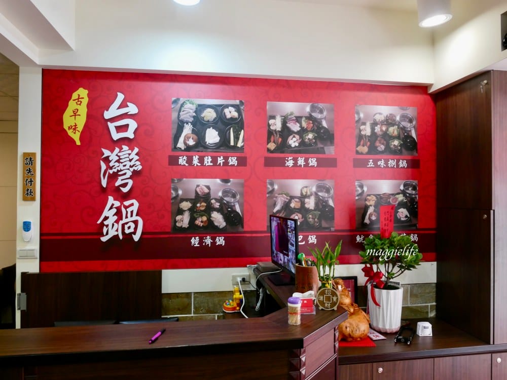 【台北火鍋吃到飽】台灣鍋,台北居然有319元吃到飽的火鍋!肉類,海鮮,冰淇淋,甜點,飲料通通都! - 第5張圖 【台北火鍋吃到飽】台灣鍋,台北居然有319元吃到飽的火鍋!肉類,海鮮,冰淇淋,甜點,飲料通通都!
