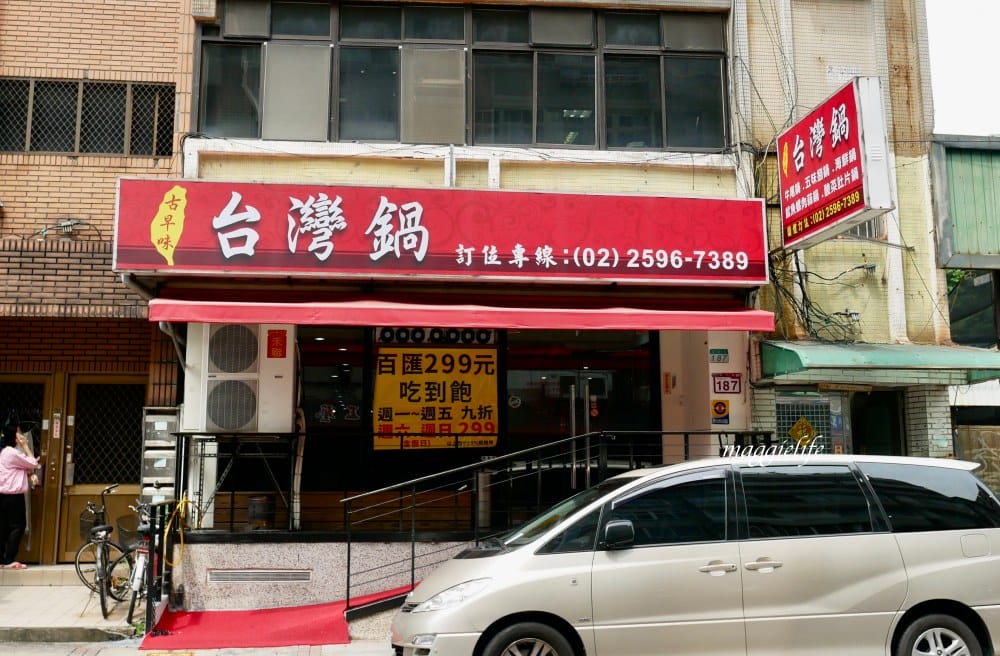 【台北火鍋吃到飽】台灣鍋,台北居然有319元吃到飽的火鍋!肉類,海鮮,冰淇淋,甜點,飲料通通都! - 第2張圖 【台北火鍋吃到飽】台灣鍋,台北居然有319元吃到飽的火鍋!肉類,海鮮,冰淇淋,甜點,飲料通通都!