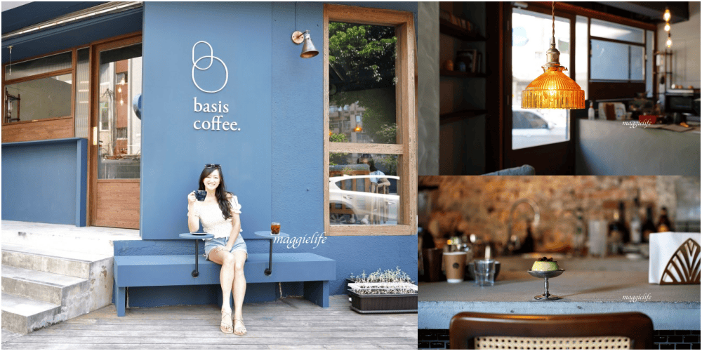 南京復興咖啡廳｜basis coffee 中山區新開咖啡，我還以為我到了法國，手作甜點型男老闆！