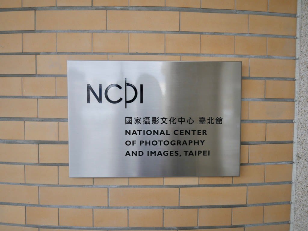 國家攝影文化中心臺北館正式開館，北車免費景點，80年日治時代古蹟開幕拉，攝影展/文創/COFFEE TO咖啡！文青最愛！