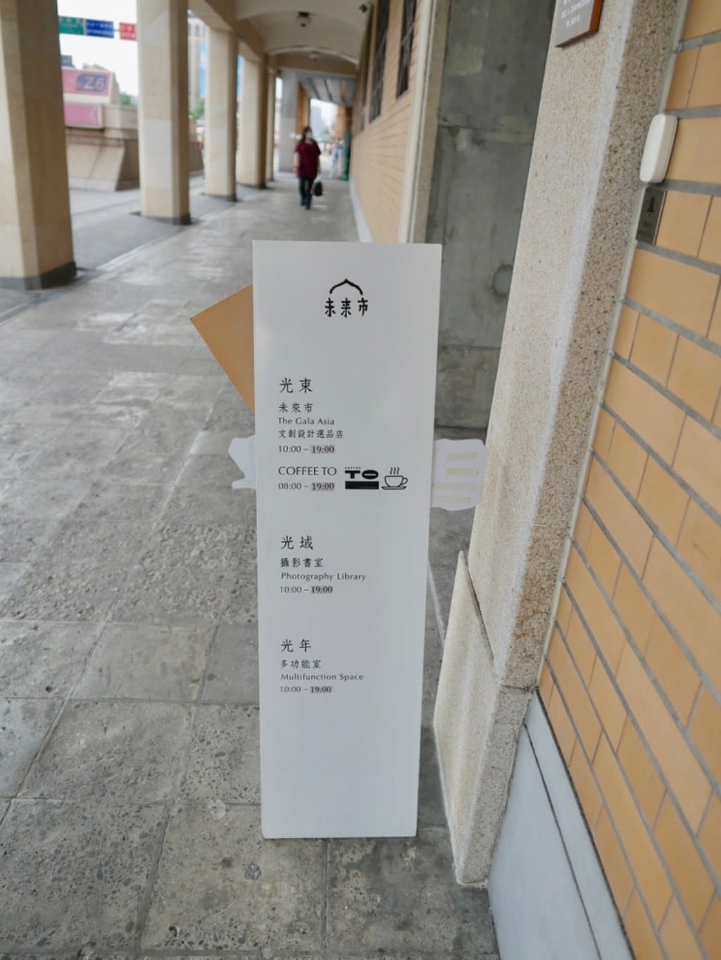 台北車站古蹟咖啡|COFFEE TO 國家攝影文化中心咖啡廳,隱身在80年日式古蹟之中的美好咖啡廳,不限時/外帶! - 第3張圖 台北車站古蹟咖啡|COFFEE TO 國家攝影文化中心咖啡廳,隱身在80年日式古蹟之中的美好咖啡廳,不限時/外帶!