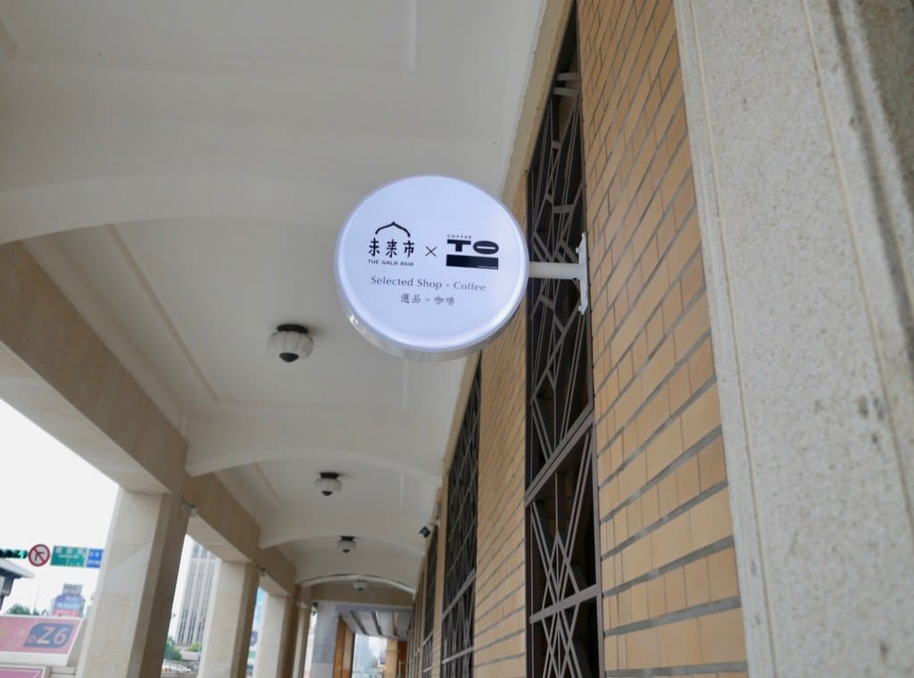 國家攝影文化中心臺北館正式開館，北車免費景點，80年日治時代古蹟開幕拉，攝影展/文創/COFFEE TO咖啡！文青最愛！
