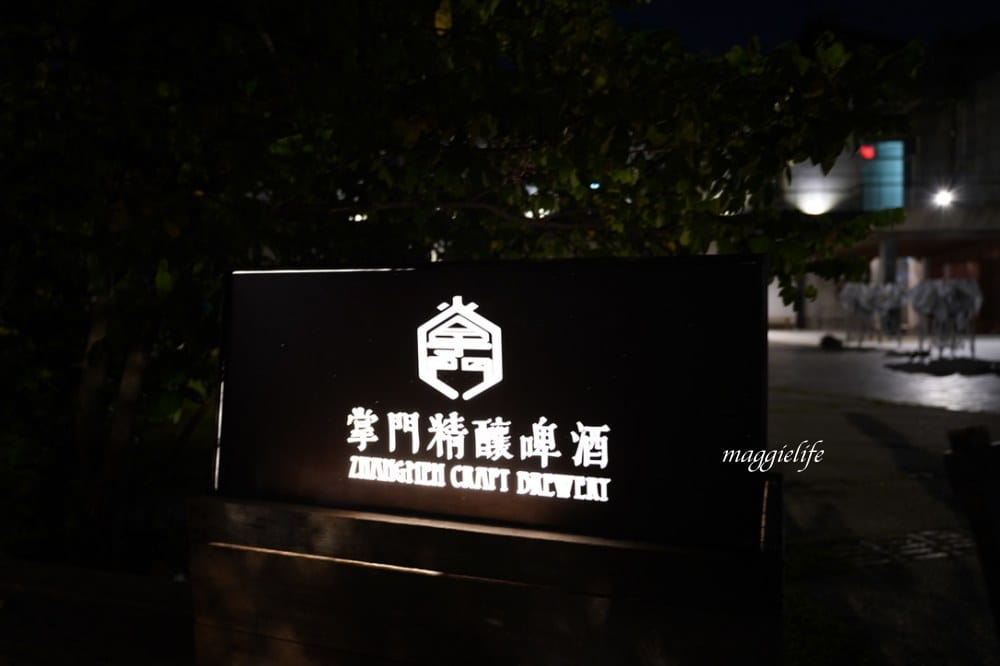 【忠孝新生】掌門精釀啤酒進駐華山文創!50年老宅啤酒館,最Chill的掌門啤酒! - 第3張圖 【忠孝新生】掌門精釀啤酒進駐華山文創!50年老宅啤酒館,最Chill的掌門啤酒!