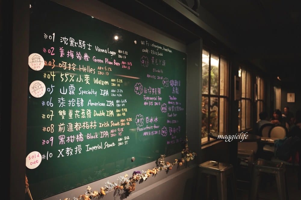 【忠孝新生】掌門精釀啤酒進駐華山文創!50年老宅啤酒館,最Chill的掌門啤酒! - 第6張圖 【忠孝新生】掌門精釀啤酒進駐華山文創!50年老宅啤酒館,最Chill的掌門啤酒!
