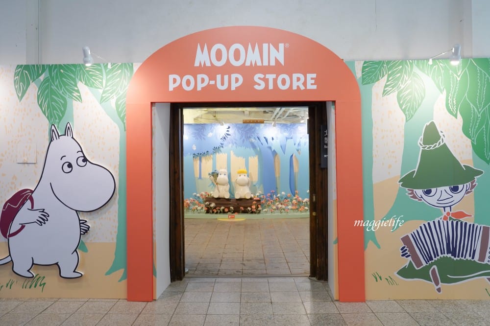 嚕嚕米免費展覽在松山文創園區開始了，夏日森活趣，MOOMIN期間限定店，暑假親子免費室內展覽！