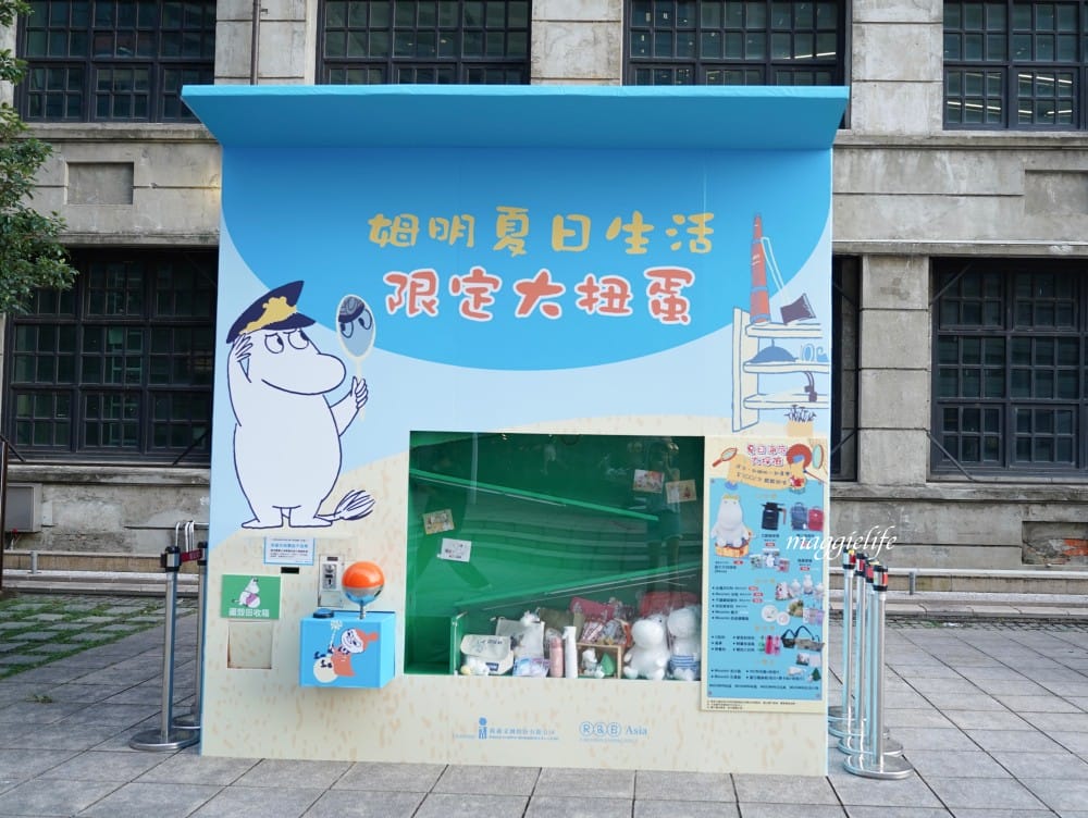 嚕嚕米免費展覽在松山文創園區開始了，夏日森活趣，MOOMIN期間限定店，暑假親子免費室內展覽！