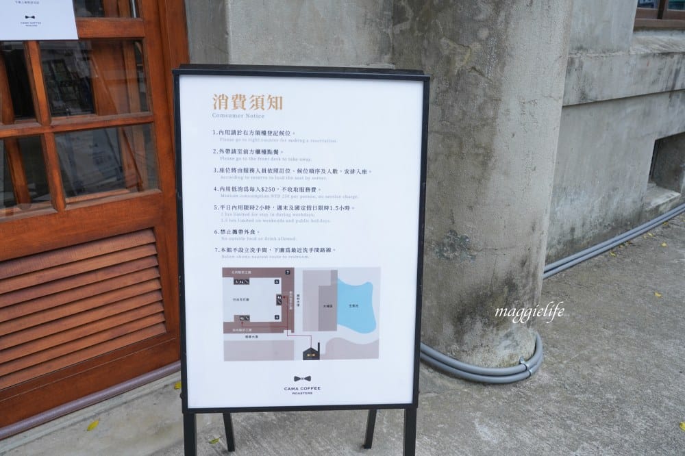 CAMA豆留文青台北松菸店開幕，古蹟老宅白天是咖啡晚上變為餐酒館，充滿了英倫風，市政府站咖啡。