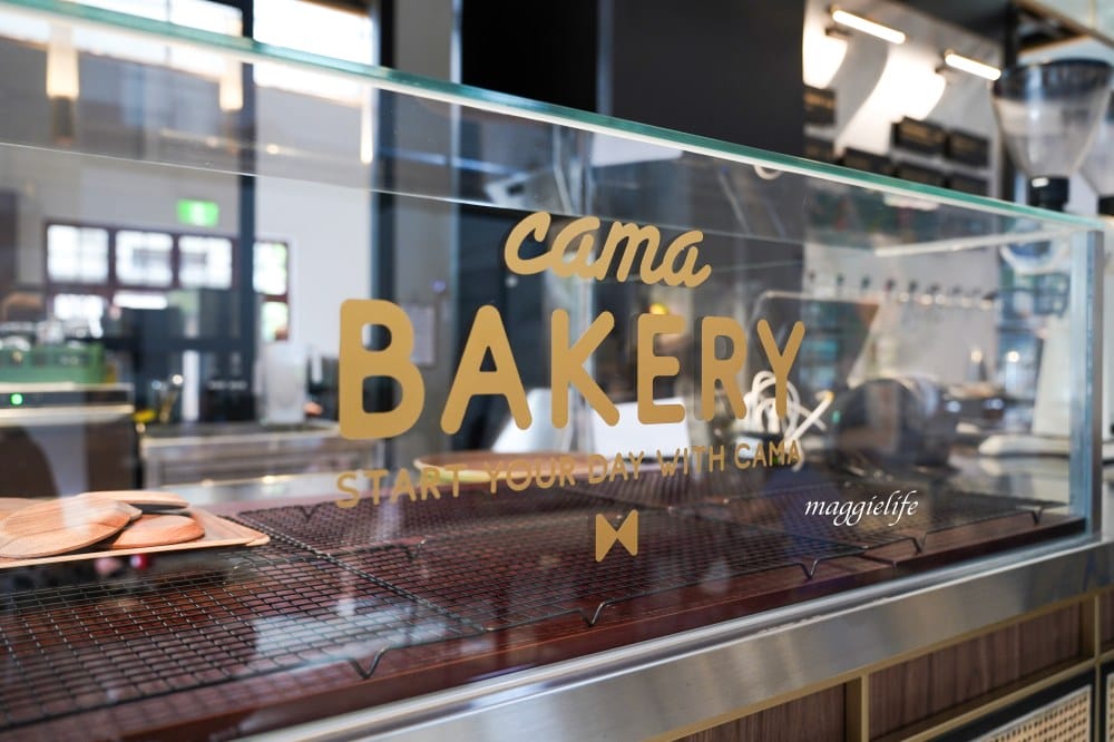 CAMA豆留文青台北松菸店開幕，古蹟老宅白天是咖啡晚上變為餐酒館，充滿了英倫風，市政府站咖啡。