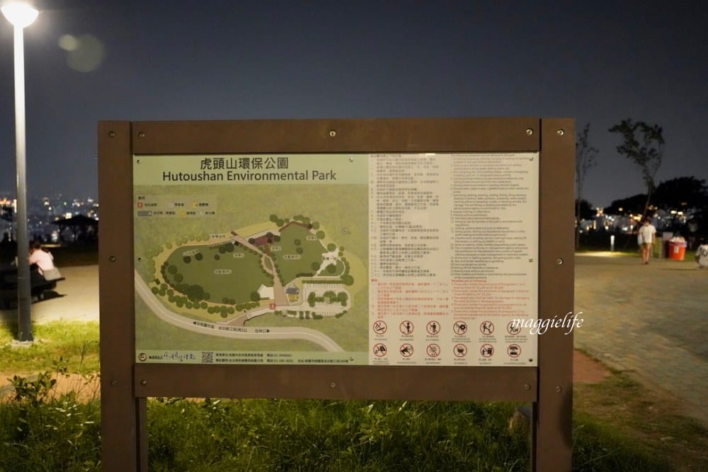 桃園虎頭山環保公園，桃園最美夜景360度觀景平台看無敵夜景超級美！