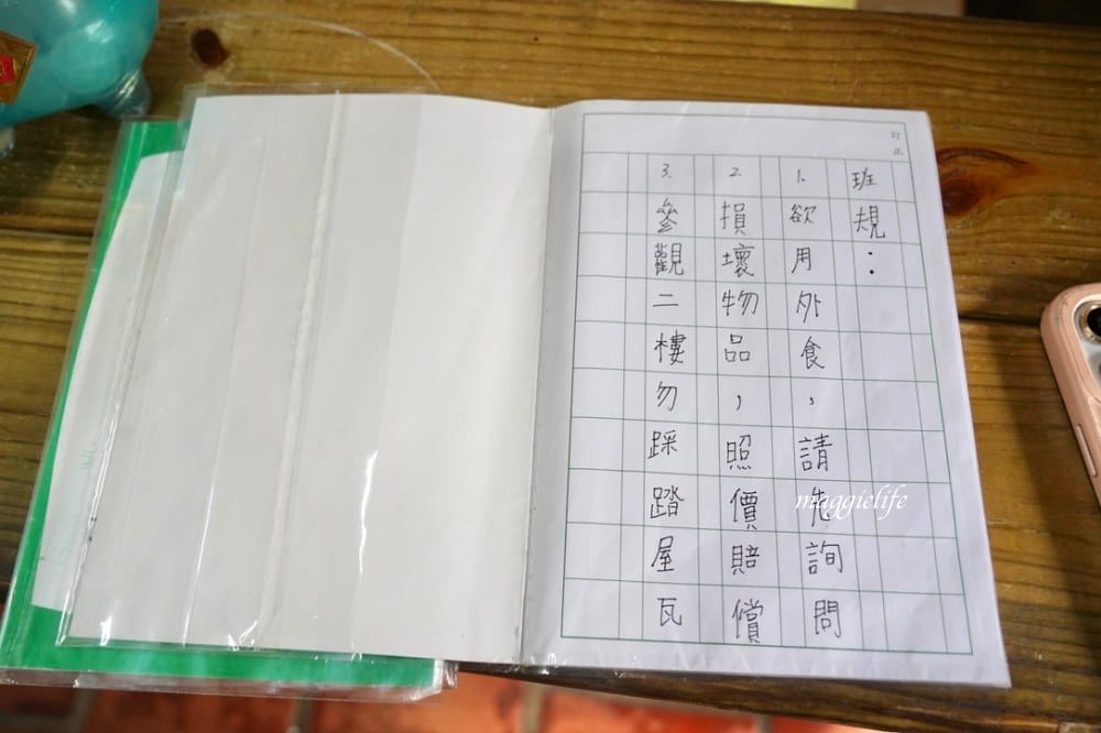 【澎湖景點咖啡廳】牧羊人咖啡店，二崁聚落三合院古宅復古懷舊風咖啡館！