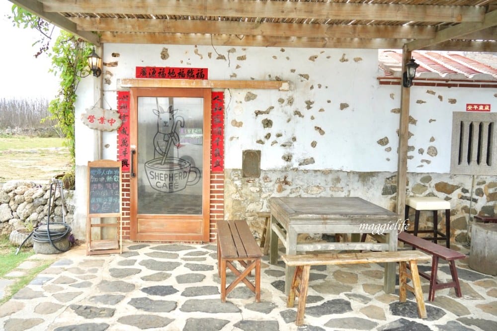 【澎湖景點咖啡廳】牧羊人咖啡店,二崁聚落三合院古宅復古懷舊風咖啡館! - 第22張圖 【澎湖景點咖啡廳】牧羊人咖啡店,二崁聚落三合院古宅復古懷舊風咖啡館!