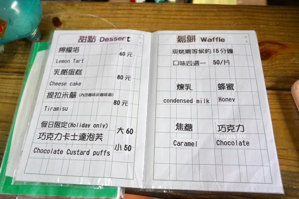 【澎湖景點咖啡廳】牧羊人咖啡店，二崁聚落三合院古宅復古懷舊風咖啡館！