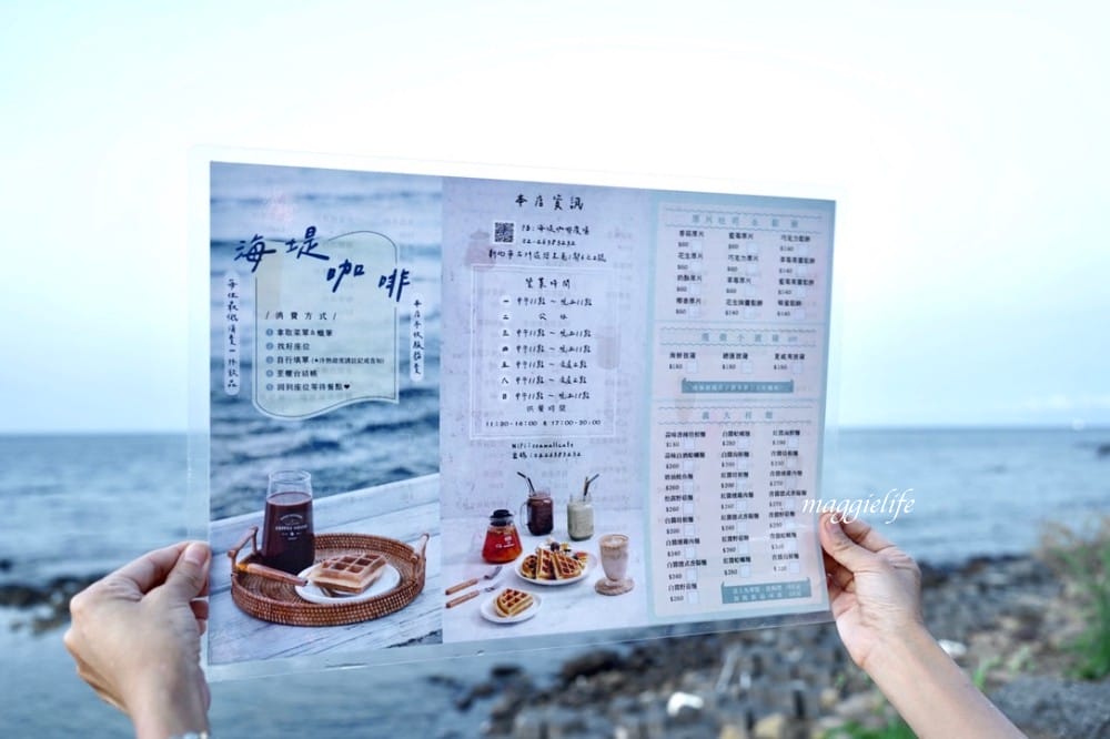 新北石門｜海堤咖啡，北海岸無敵海景咖啡廳，峇里島彩色小木屋，營業到半夜11點！