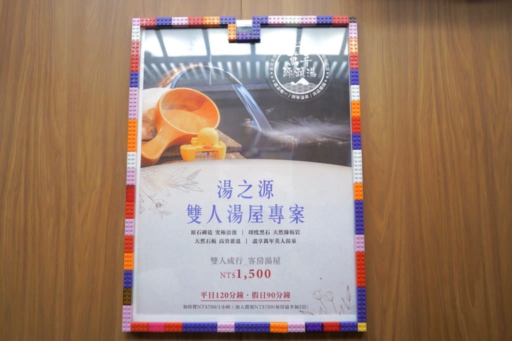 宜蘭礁溪福朋喜來登酒店溫泉飯店,露天溫水無邊際SPA泳池,獨立湯屋,全台最好玩的親子積木飯店,下午茶吃到飽! - 第83張圖 宜蘭礁溪福朋喜來登酒店溫泉飯店,露天溫水無邊際SPA泳池,獨立湯屋,全台最好玩的親子積木飯店,下午茶吃到飽!