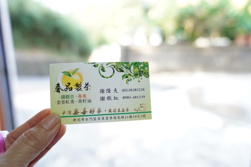 【新北石門】茶山步道，北海岸茶園秘境，坐擁山景海景，層層梯田茶園，龍貓隧道竹林，石門的世外桃源！