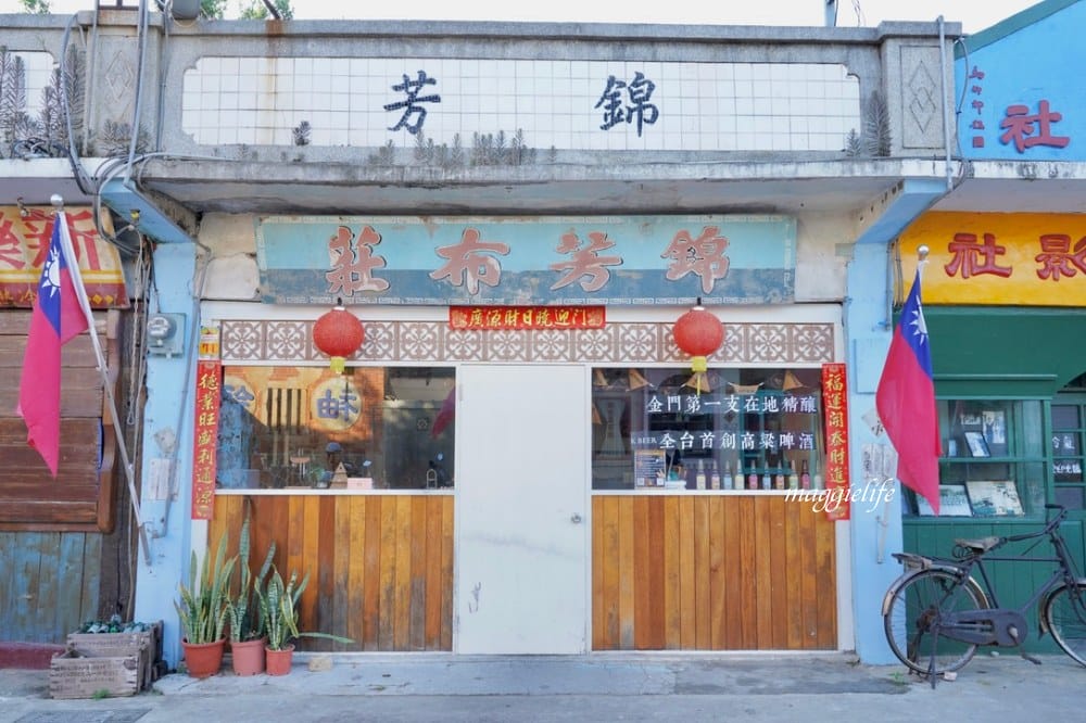 金門景點｜金門陽翟老街，IG打卡必拍景點，60年代復古懷舊風，電影軍中樂園的場景