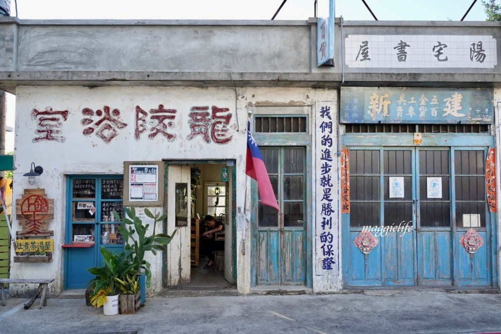 金門景點｜金門陽翟老街，IG打卡必拍景點，60年代復古懷舊風，電影軍中樂園的場景