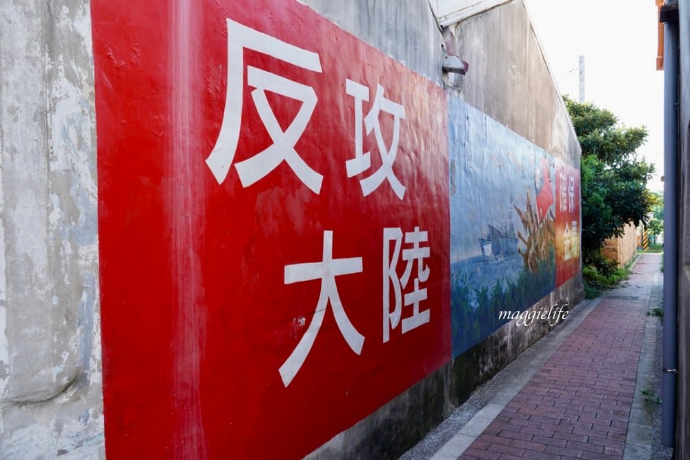 金門景點｜金門陽翟老街，IG打卡必拍景點，60年代復古懷舊風，電影軍中樂園的場景