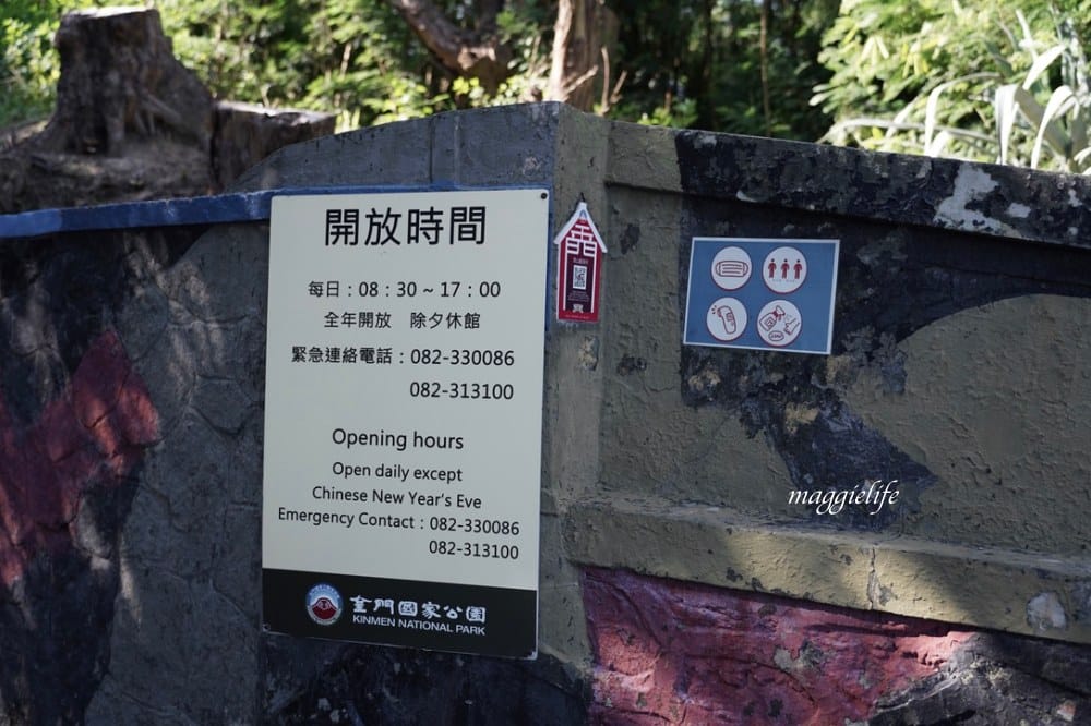 金門景點|馬山觀測所,馬山播音站,軍事迷免門票景點,直接看到廈門真的很酷! - 第15張圖 金門景點|馬山觀測所,馬山播音站,軍事迷免門票景點,直接看到廈門真的很酷!