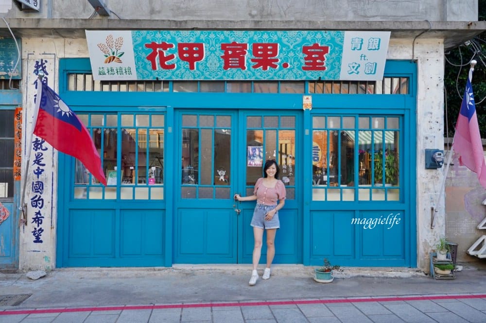 金門景點｜金門陽翟老街，IG打卡必拍景點，60年代復古懷舊風，電影軍中樂園的場景 @瑪姬幸福過日子