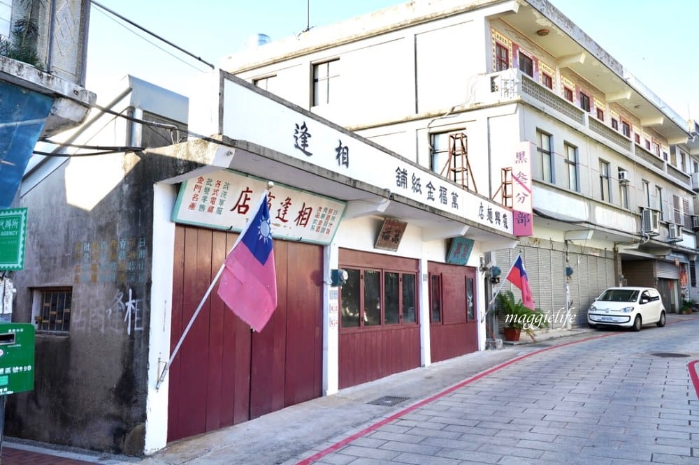 金門景點｜金門陽翟老街，IG打卡必拍景點，60年代復古懷舊風，電影軍中樂園的場景