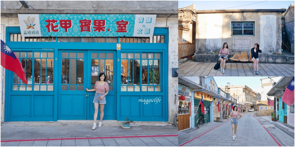 金門景點｜金門陽翟老街，IG打卡必拍景點，60年代復古懷舊風，電影軍中樂園的場景