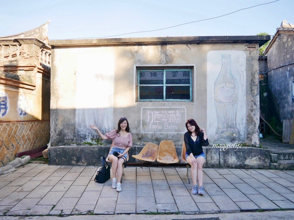 金門景點｜金門陽翟老街，IG打卡必拍景點，60年代復古懷舊風，電影軍中樂園的場景