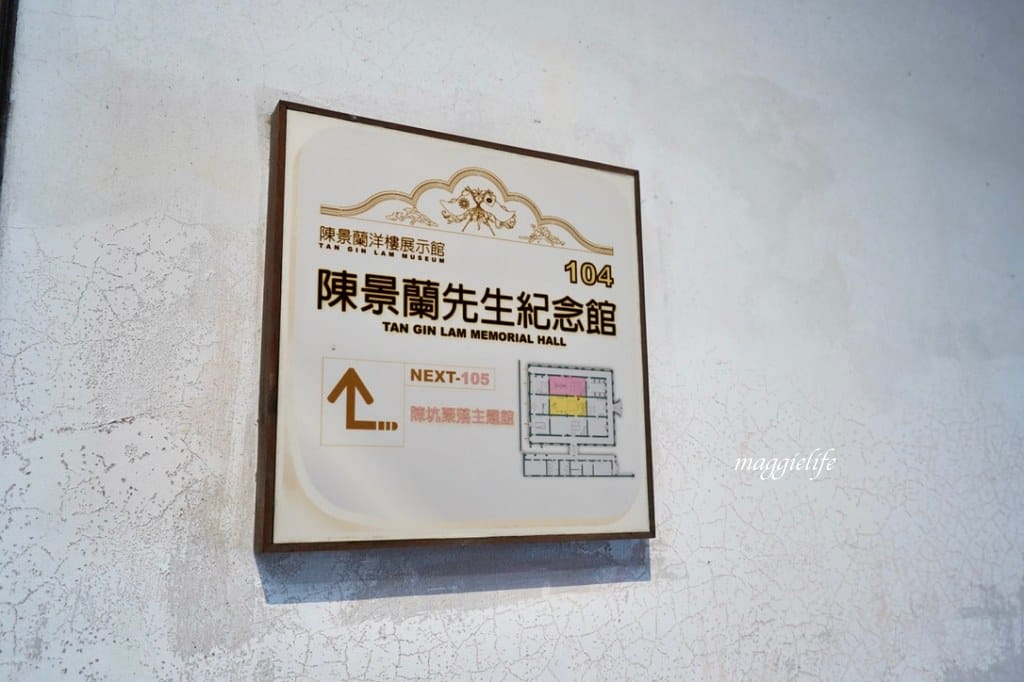 金門景點|陳景蘭洋樓,金門最大白色洋樓,IG打卡熱門景點,無敵海景超療癒,還可以喝咖啡看美景,金門免費景點! - 第13張圖 金門景點|陳景蘭洋樓,金門最大白色洋樓,IG打卡熱門景點,無敵海景超療癒,還可以喝咖啡看美景,金門免費景點!