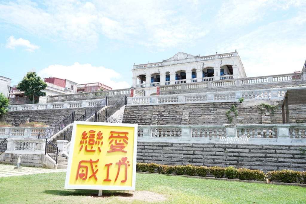 金門景點｜陳景蘭洋樓，金門最大白色洋樓，IG打卡熱門景點，無敵海景超療癒，還可以喝咖啡看美景，金門免費景點！
