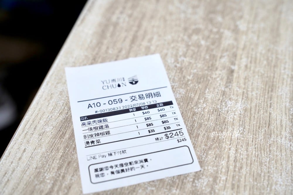 雨川食堂，金門高粱肉燥飯，一條根雞湯，超級好吃的